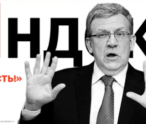 Вслед за Чубайсом вылетел