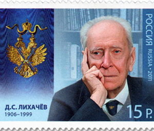 Дмитрий Сергеевич Лихачёв