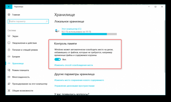 Как настроить автоматическую очистку временных файлов на компьютере